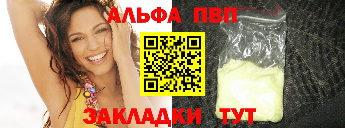 Alpha-PVP крисы CK  Alpha-PVP крисы CK  Вход с VPN  Архангельск  APVP СК КРИС 