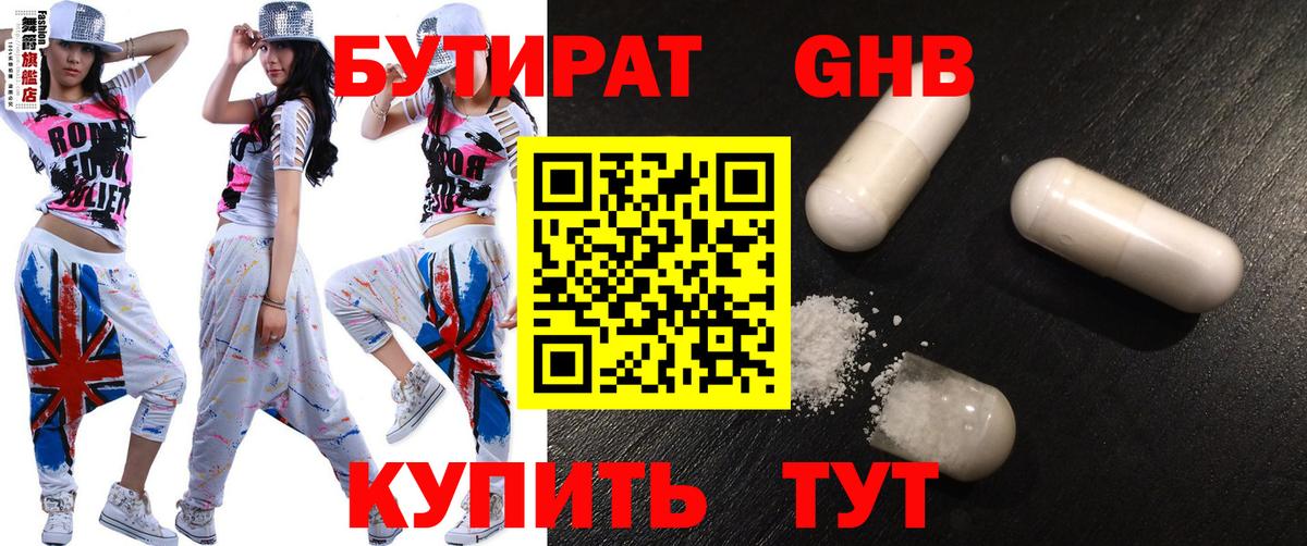 Бутират оксана Архангельск