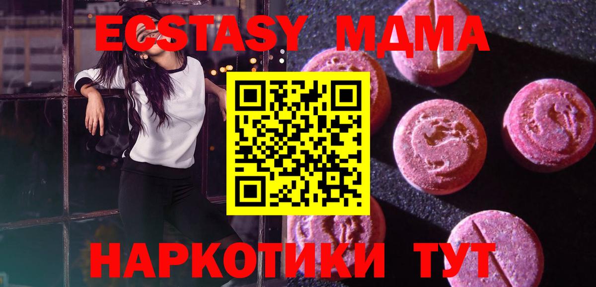 Архангельск  ЭКСТАЗИ  ЭКСТАЗИ XTC  Вход с VPN  ЭКСТАЗИ бентли 