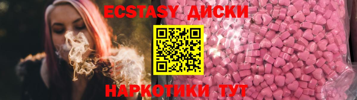 Экстази таблы Архангельск