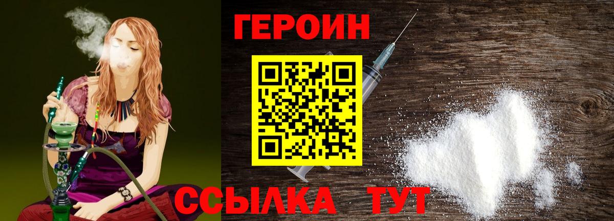 ГЕРОИН гречка  Вход с VPN  Архангельск 
