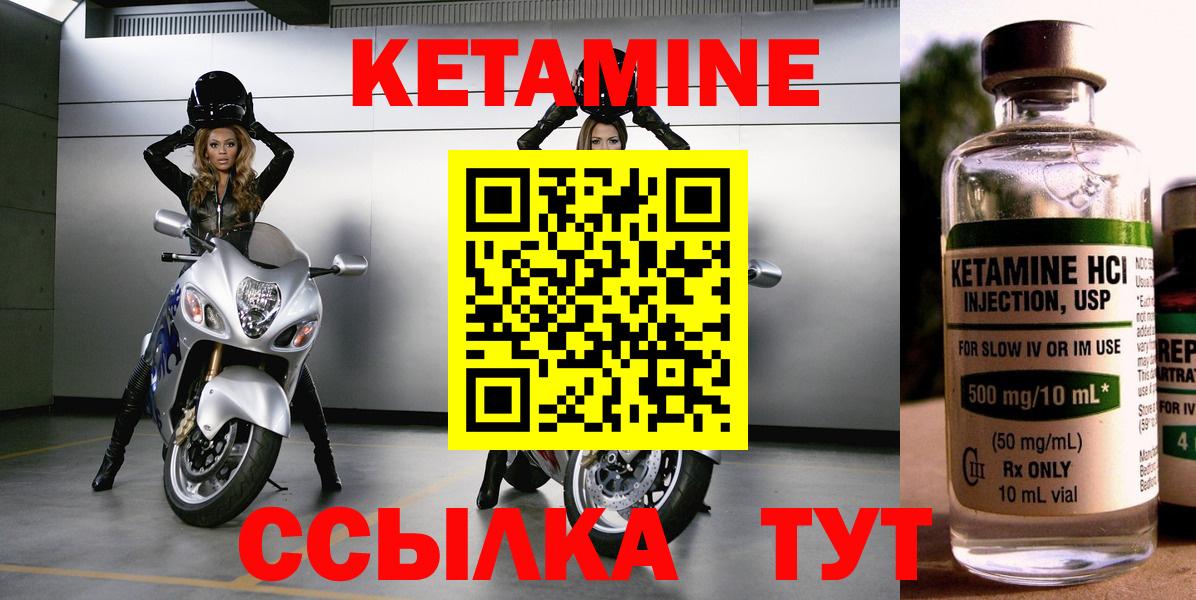 Кетамин ketamine  Вход с VPN  Архангельск  КЕТАМИН ketamine 