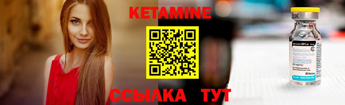 Кетамин VHQ Архангельск