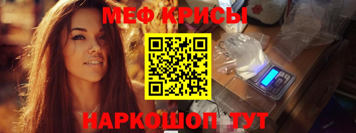 МЕФ  МЯУ-МЯУ мука  Вход с VPN  где купить наркотик  Архангельск  Меф мяу мяу 