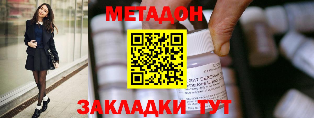 Архангельск  Метадон VHQ  Вход с VPN 
