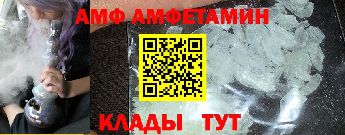 МЕТАМФЕТАМИН пудра  Вход с VPN  Архангельск 