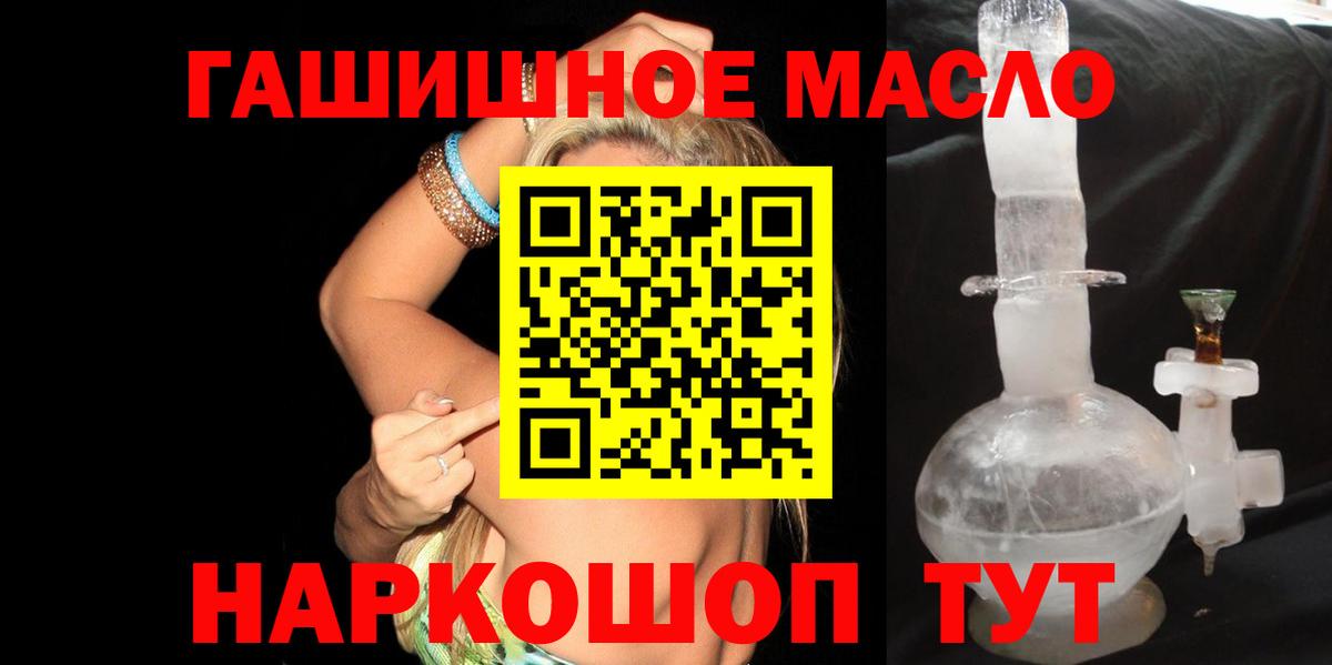 ТГК вейп  как найти закладки  Архангельск  Вход с VPN  ТГК Wax 
